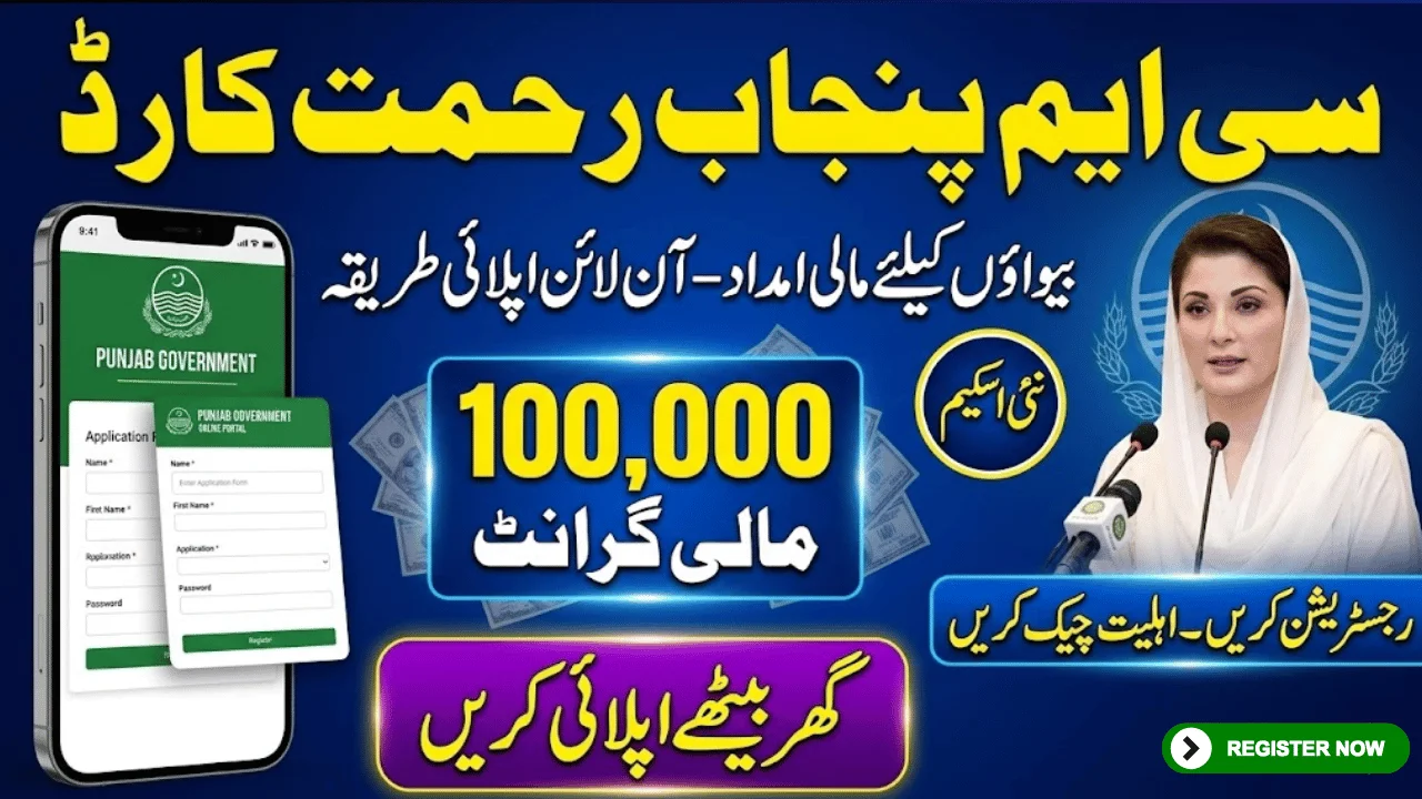 CM Punjab Rehmat Card 2026 – Bewa Card & Yateem Card Online Registration
