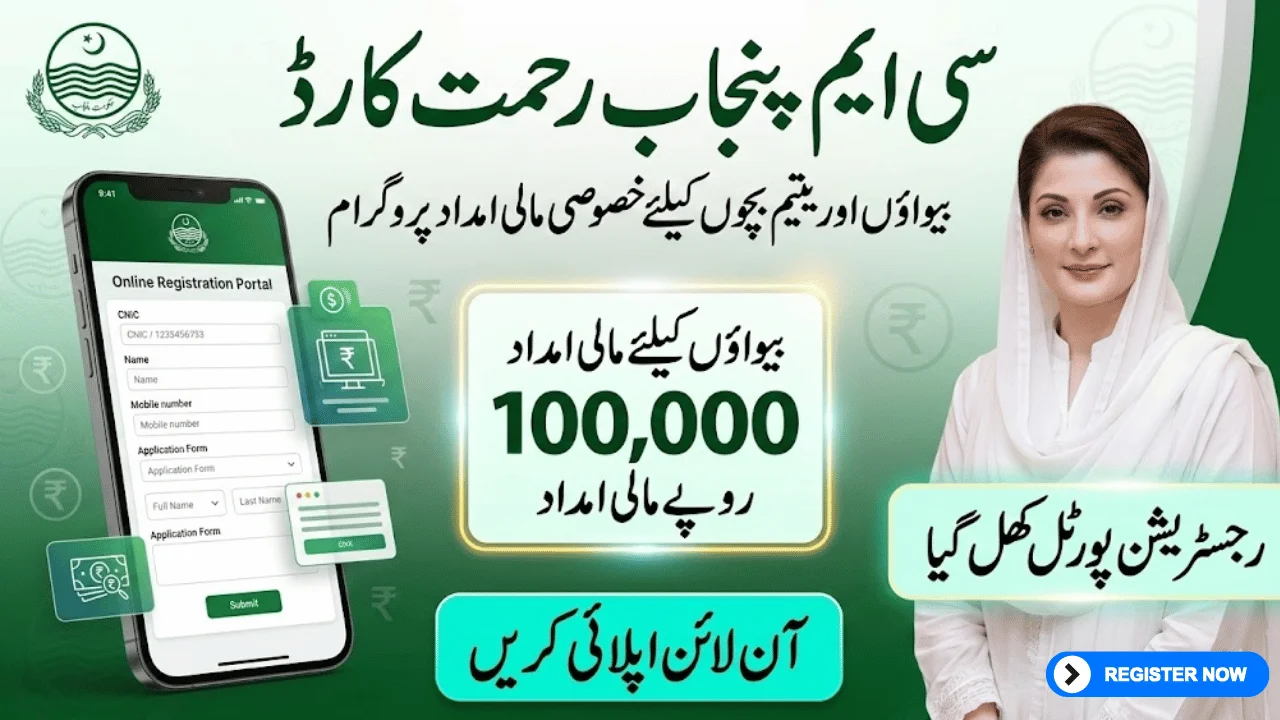 Rehmat Card Online Registration Portal 2026 – Apply Step-by-Step Guide