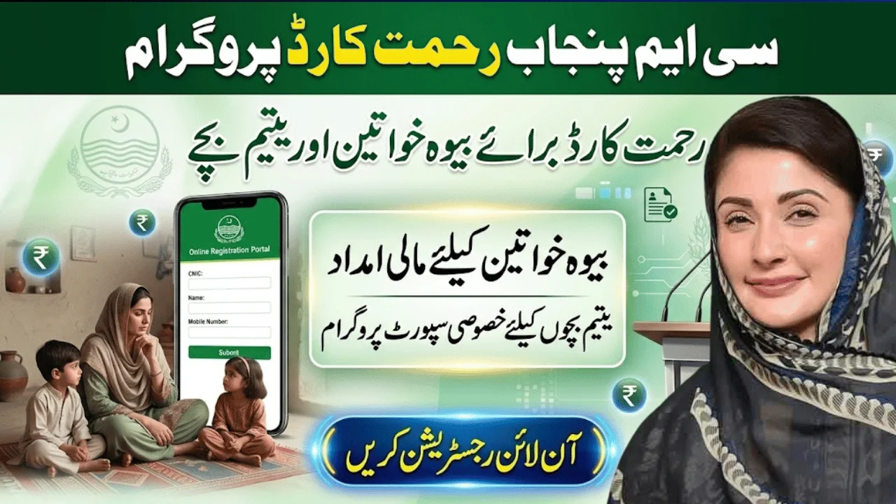 Rehmat Card for Widows and Orphan Children