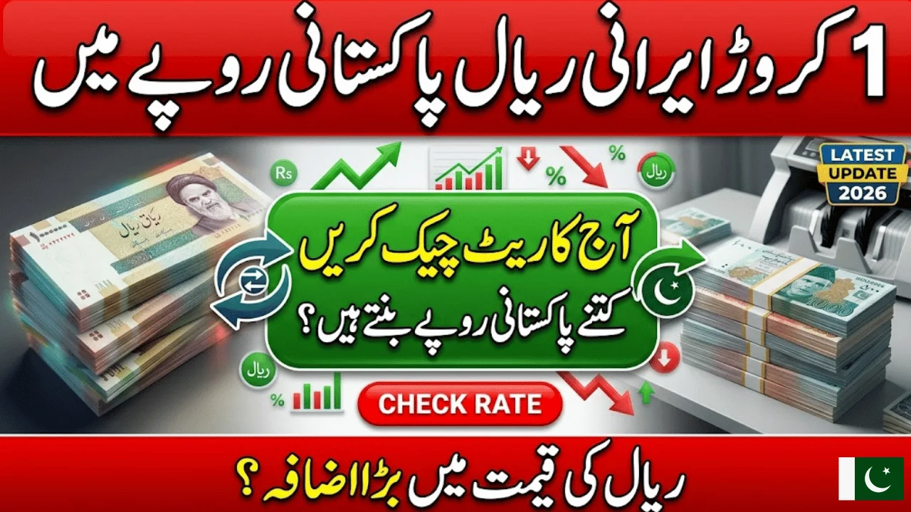 1 Crore Iranian Rial to Pakistani Rupee Today