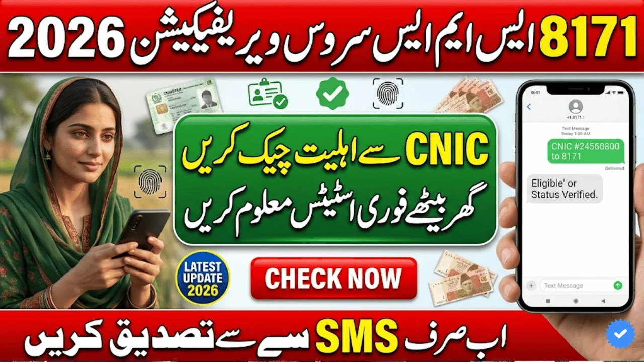 8171 SMS Service Verification 2026