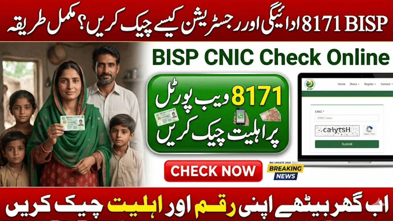 8171 Web Portal 2026