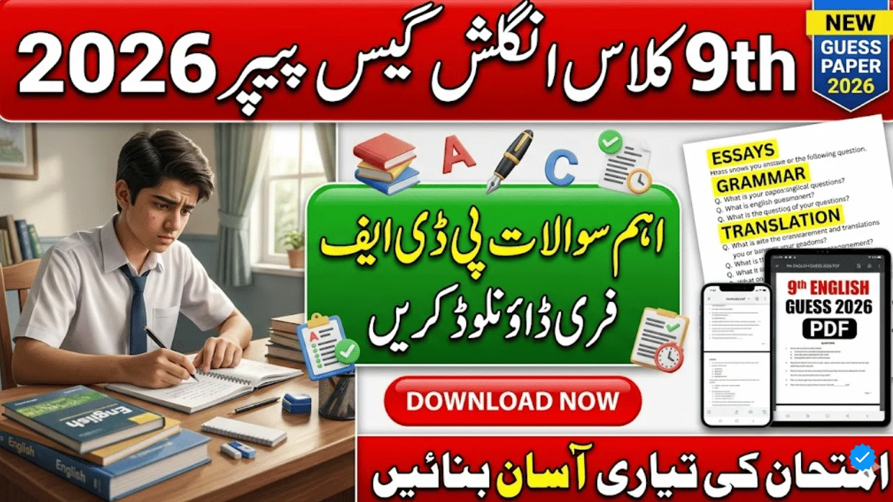 9th Class English Guess Paper 2026