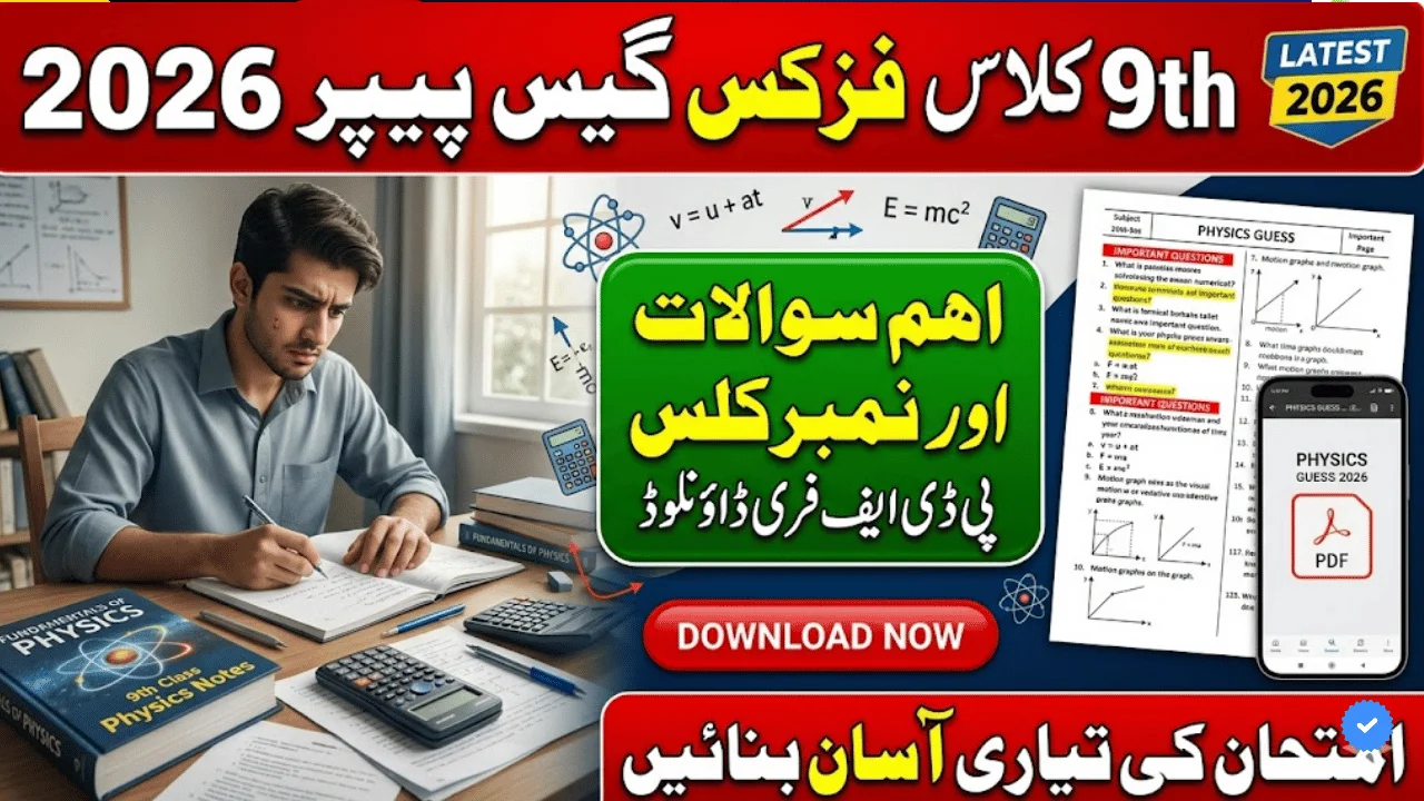 9th Class Physics Guess Paper 2026