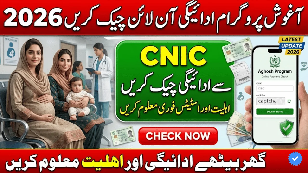 Aghosh Program Payment Check Online 2026