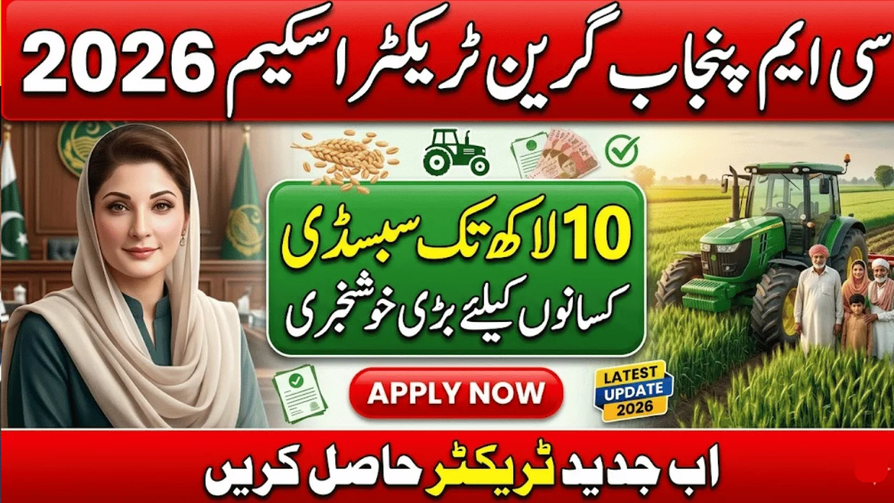 CM Punjab Green Tractor Scheme 2026
