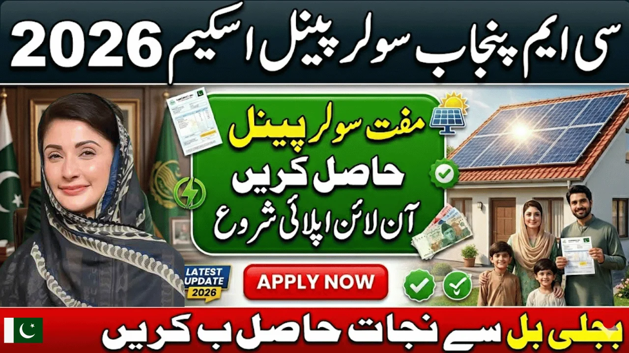 CM Punjab Solar Panel Scheme 2026