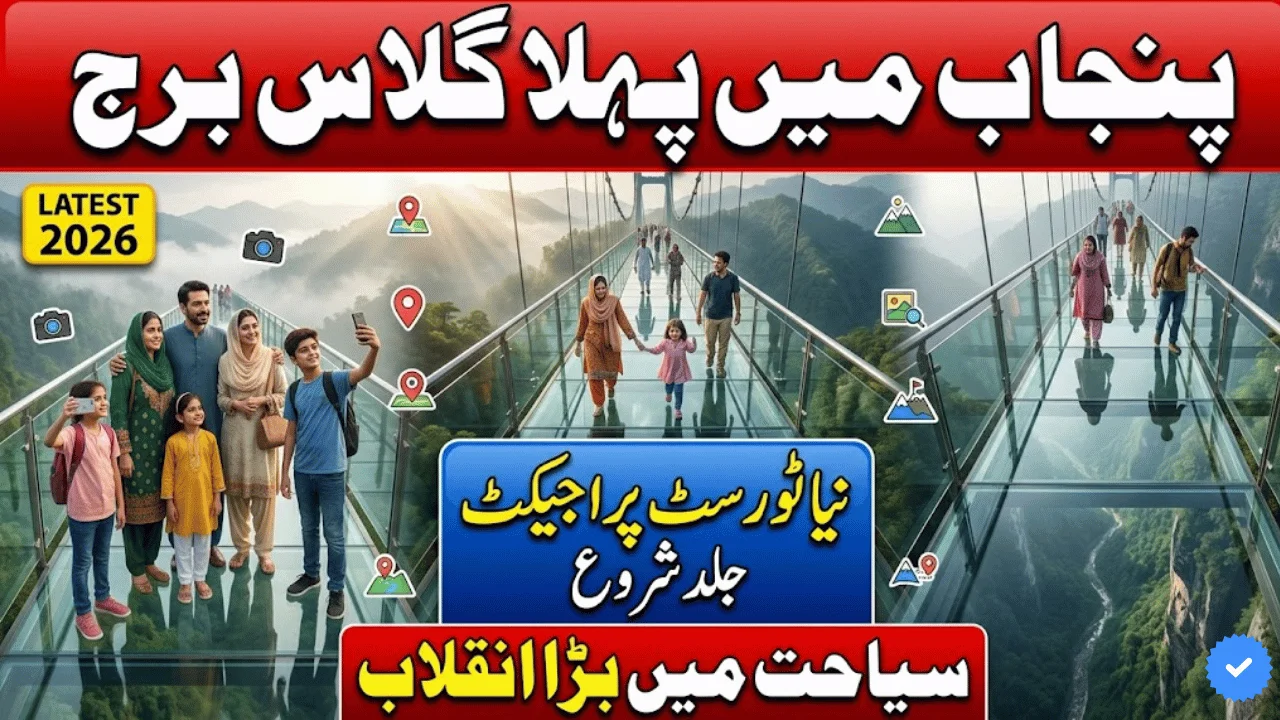 First Sky Glass Bridge Project Approved in Punjab for Tourism Boost