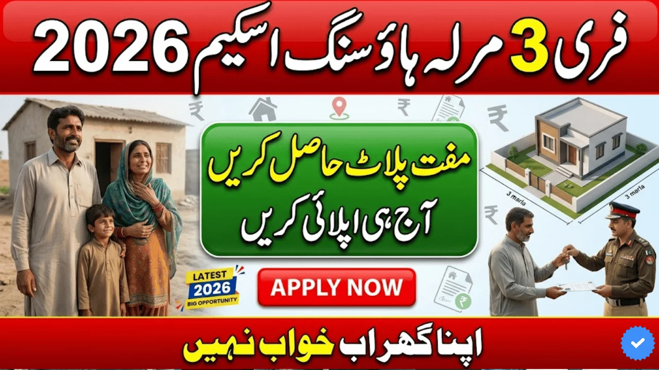 Free 3 Marla Housing Scheme 2026 – Complete Guide for Deserving Families in Punjab