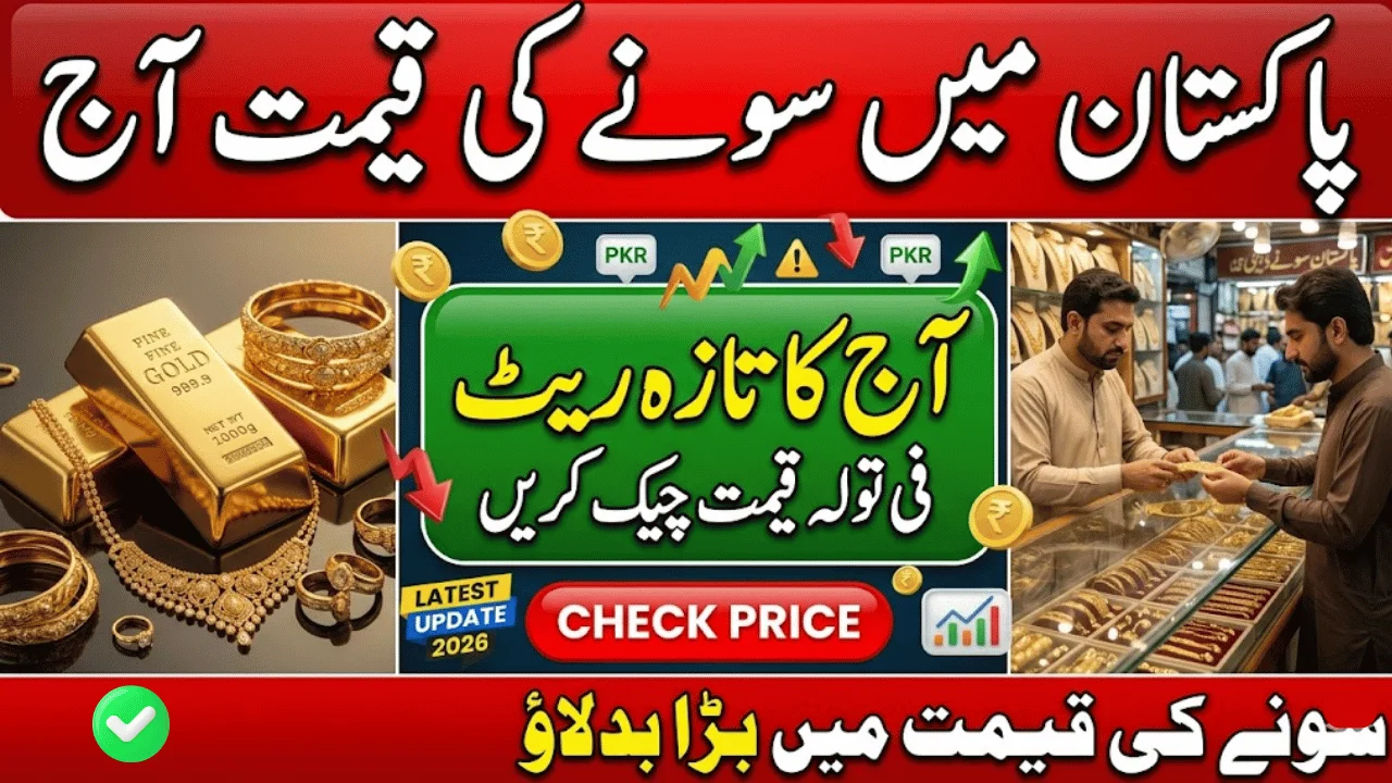 Gold Prices in Pakistan Today (18 April 2026)