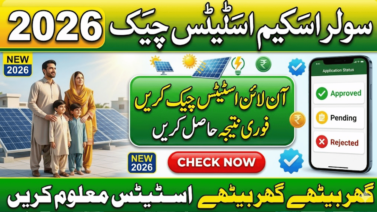 Punjab CM Solar Panel Scheme Application Status Online 2026 Full Guide