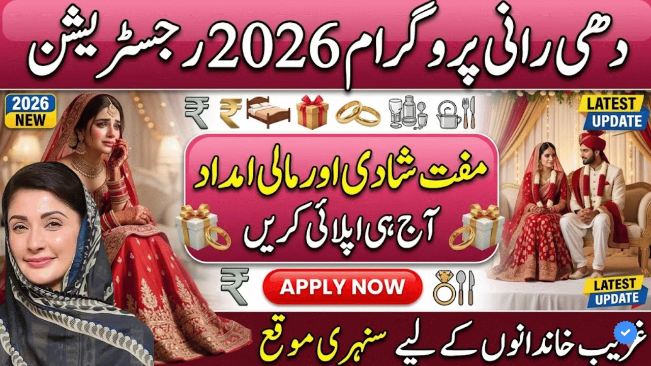 Punjab Dhee Rani Program 2026 Registration