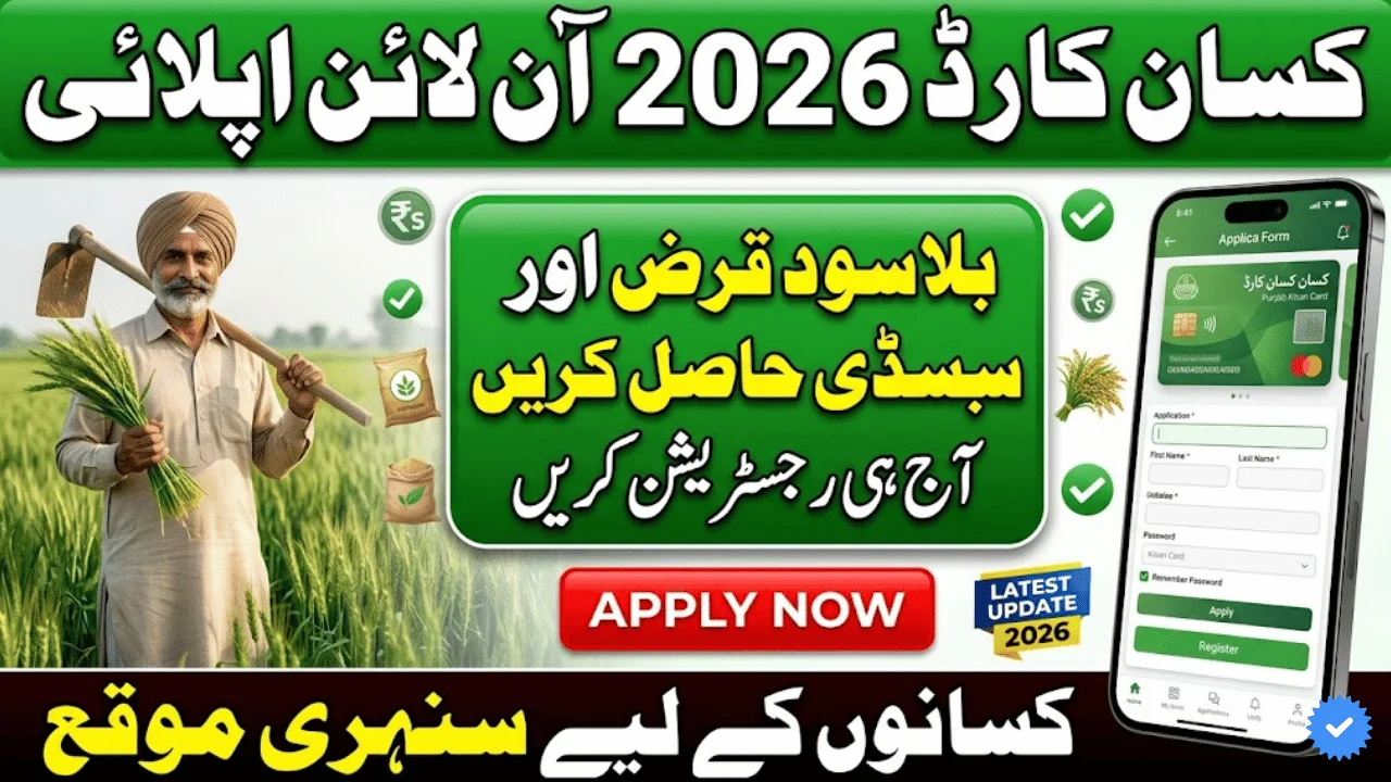 Punjab Kisan Card Online Apply 2026