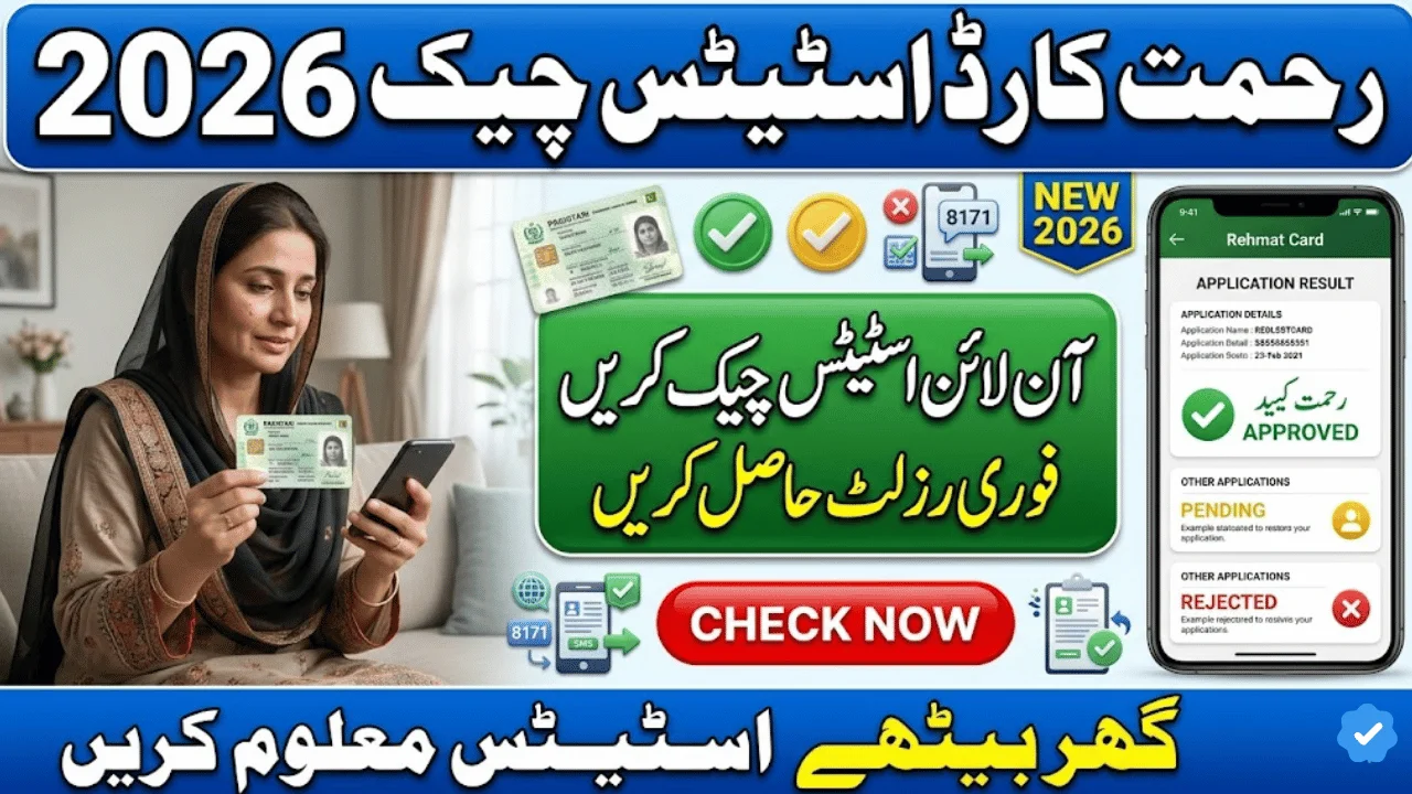 Rehmat Card Check Application Status 2026